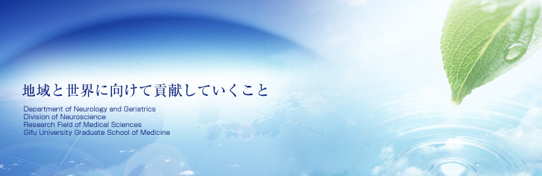 地域と世界に向けて貢献していくこと