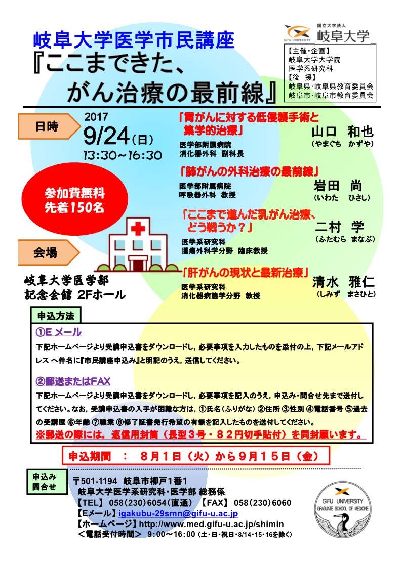 H29パンフレット