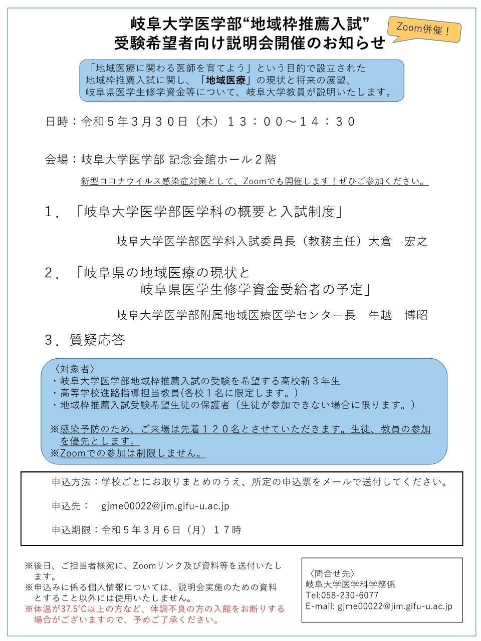 岐阜大学医学部