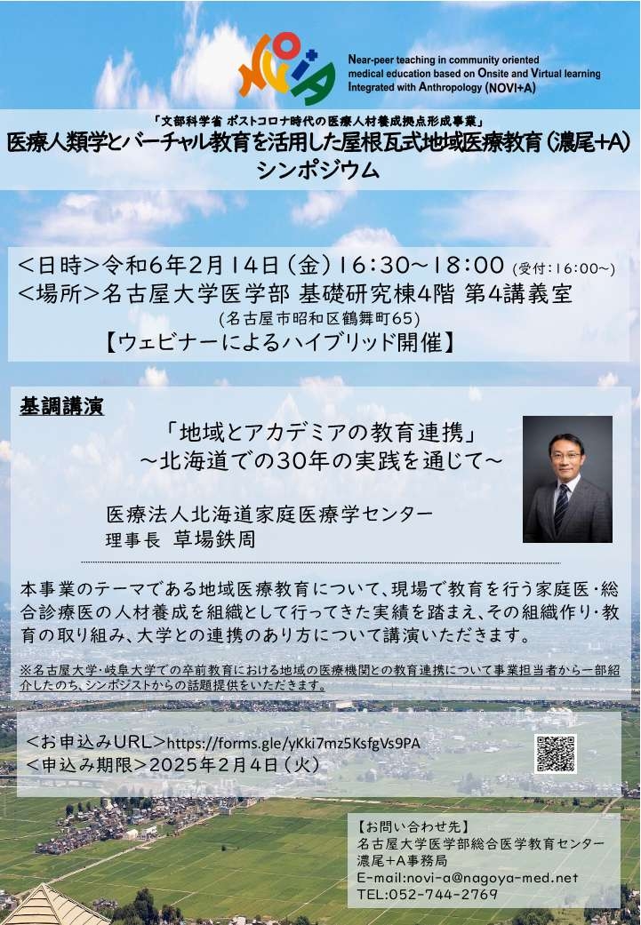 symposium_poster