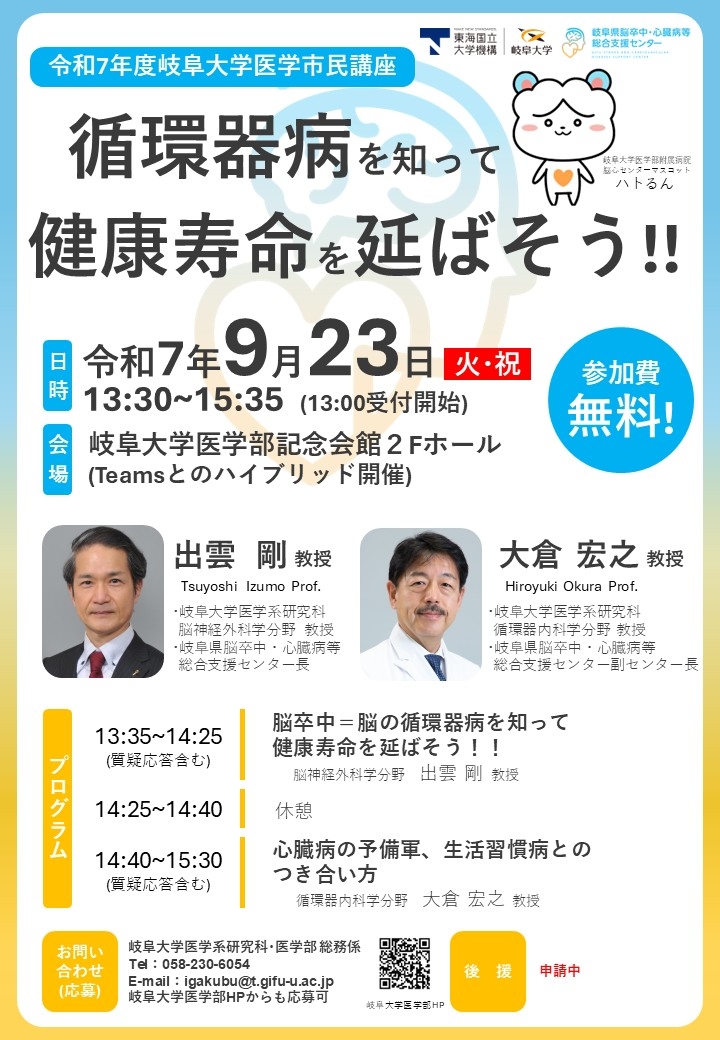 flyer_R7