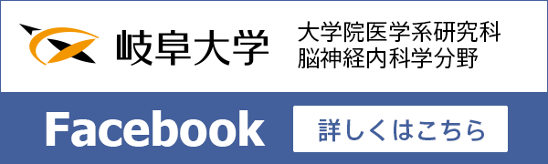 岐阜大学フェイスブック